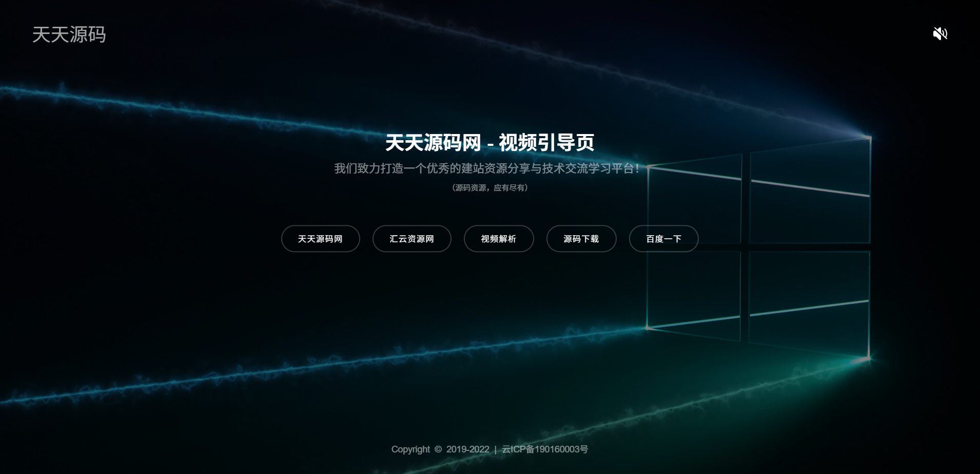 视频背景网站导航引导页前端源码
