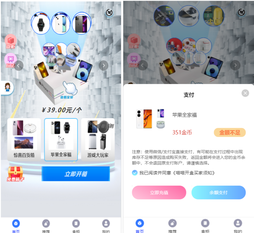 H5盲盒商城系统4.0 开源Vue+ThinkPHP5 PHP源码