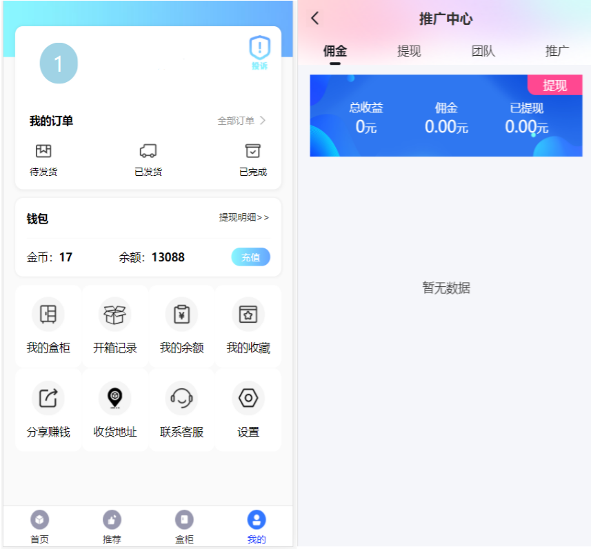 H5盲盒商城系统4.0 开源Vue+ThinkPHP5 PHP源码 图片