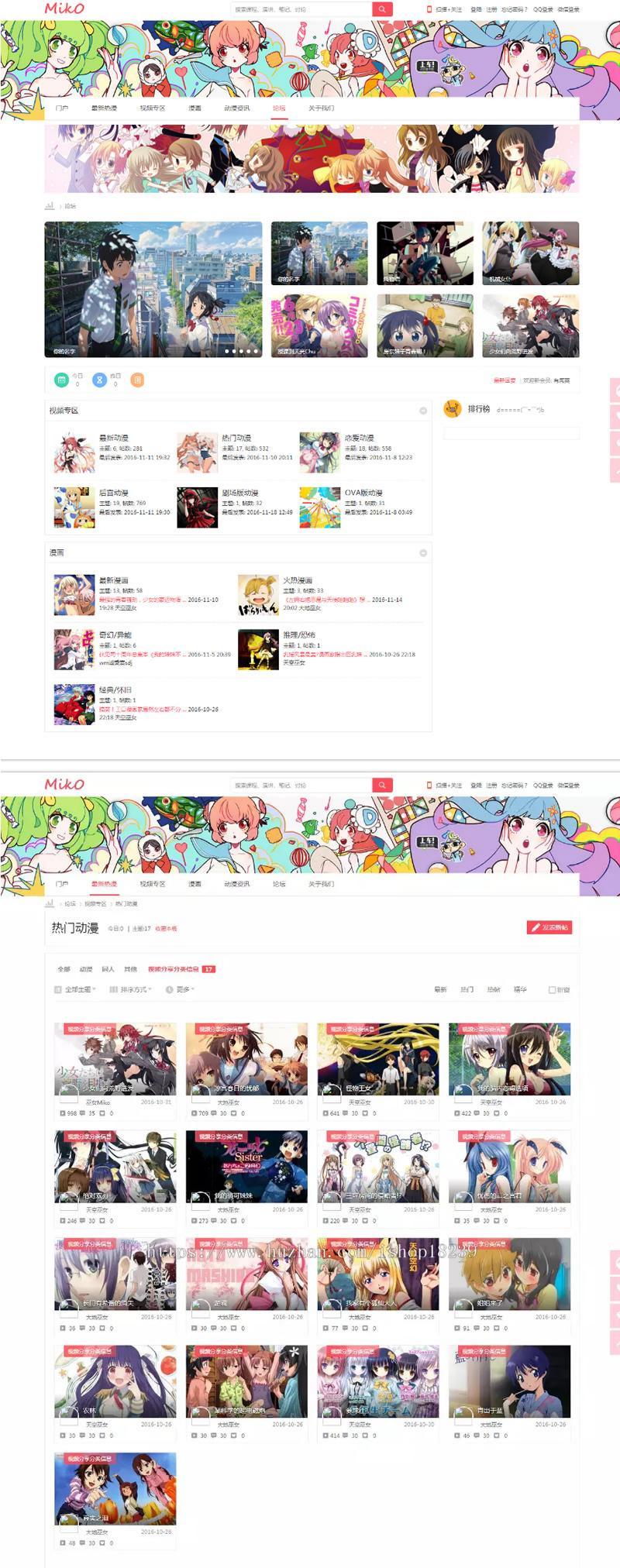 Miko二次元动漫视频弹幕网站 PHP源码