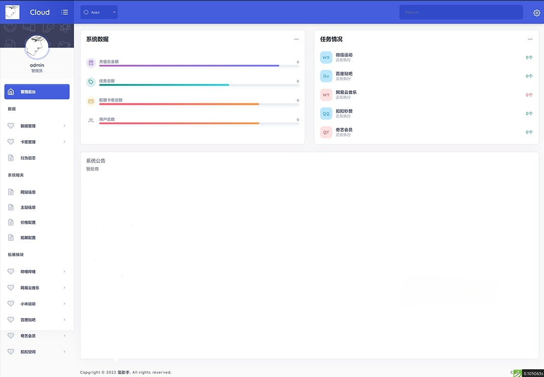 氢助手多功能云任务系统全开源源码