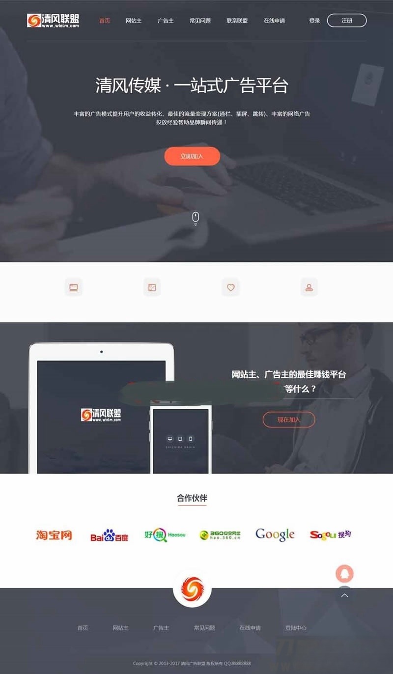 极易广告投放系统V9深色高端网站模板源码