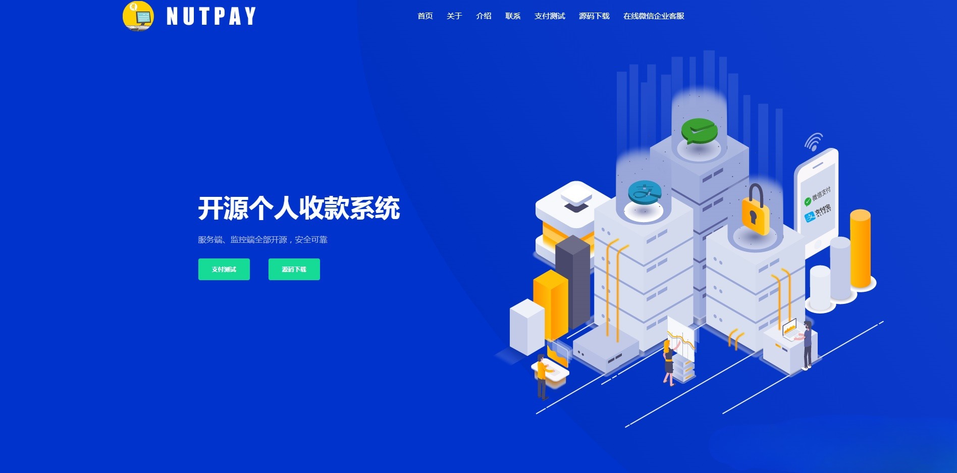 个码支付系统 开源免签收款支付源码 PHP开发