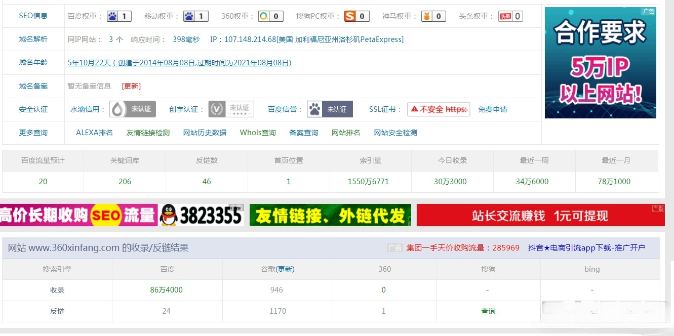 火端站群6.0源码 二级目录优化版 PHP开发