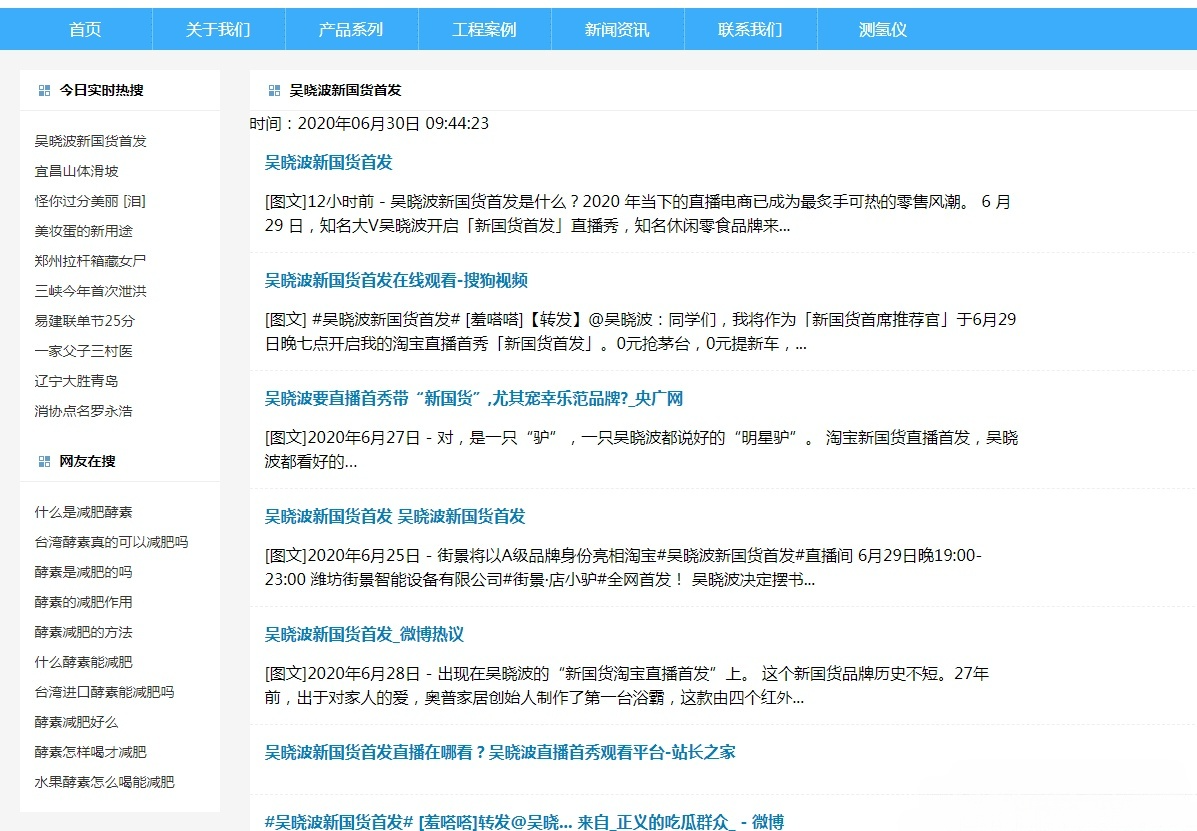火端站群6.0源码 二级目录优化版 PHP开发 图片