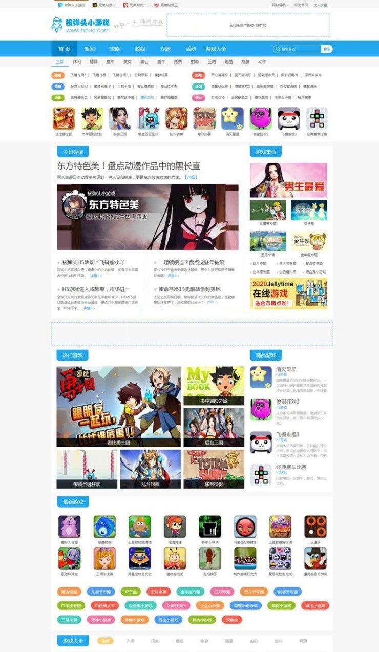 帝国CMS内核仿核弹头H5小游戏整站源码 92game提供