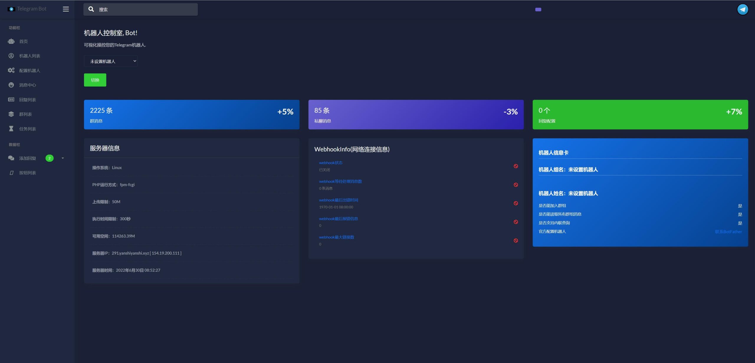 Telegram电报机器人系统 ThinkPHP开发 关键词自动回复