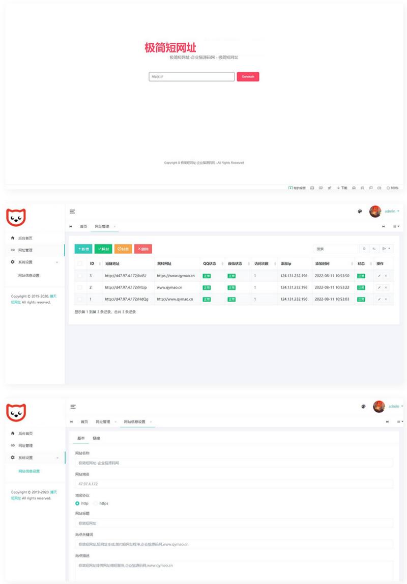 PHP短链接生成系统源码 短网址防红跳转工具