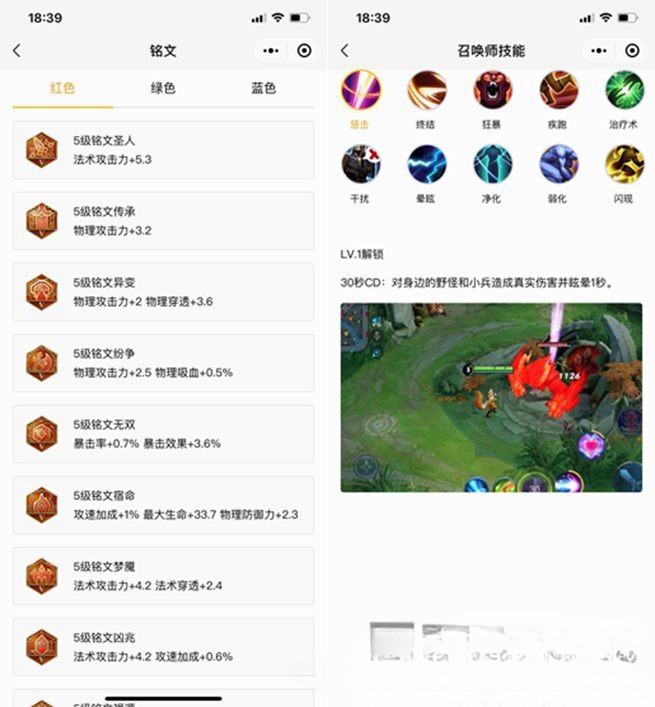 王者荣耀英雄图鉴uni-app小程序源码 图片