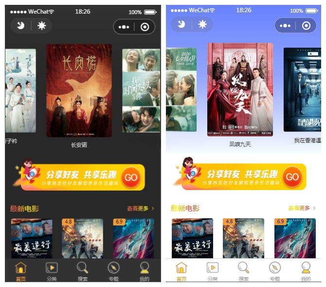 苹果CMS影视小程序源码 PHP开发 支持流量主广告