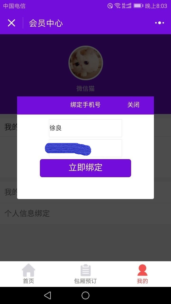 KTV娱乐小程序运营版 PHP+JavaScript源码