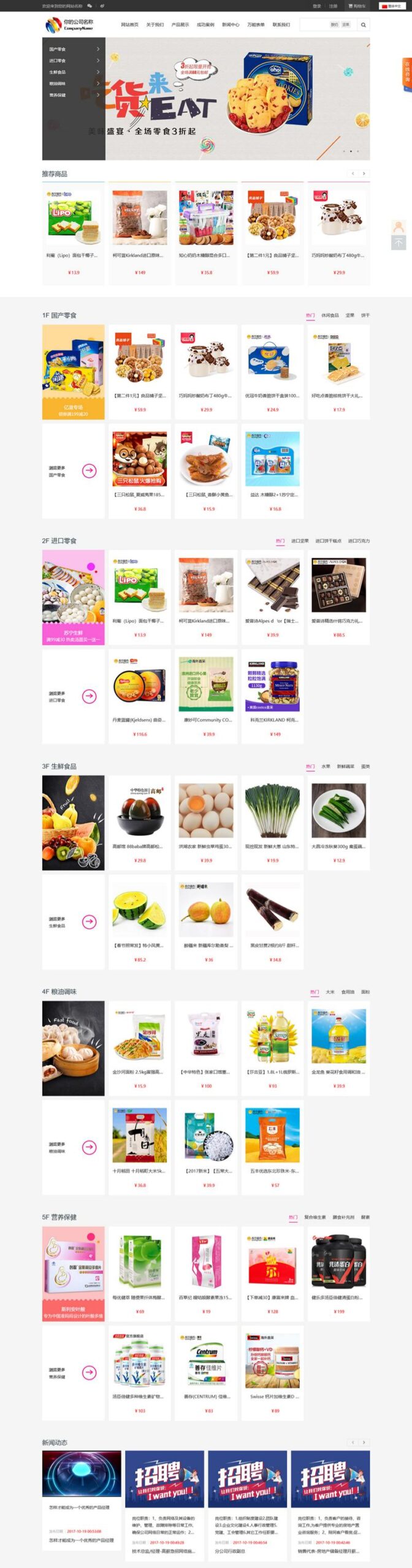 S-CMS电子商城系统源码 PHP开发 含微信小程序