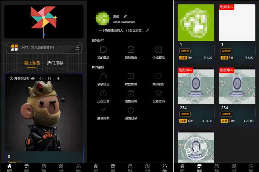 NFT数字藏品交易平台源码鲸探同款仿制PHP