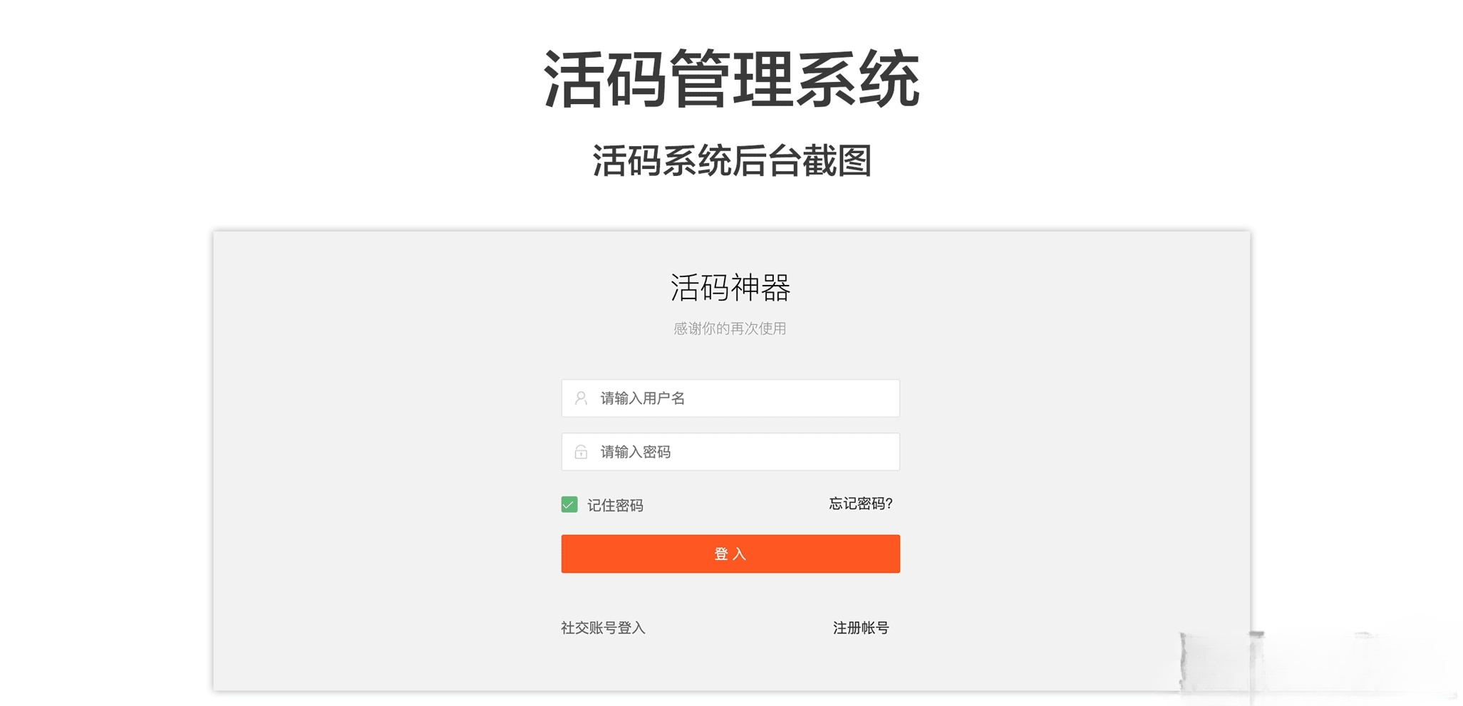 微信活码管理系统独立版PHP源码 集成支付充值功能