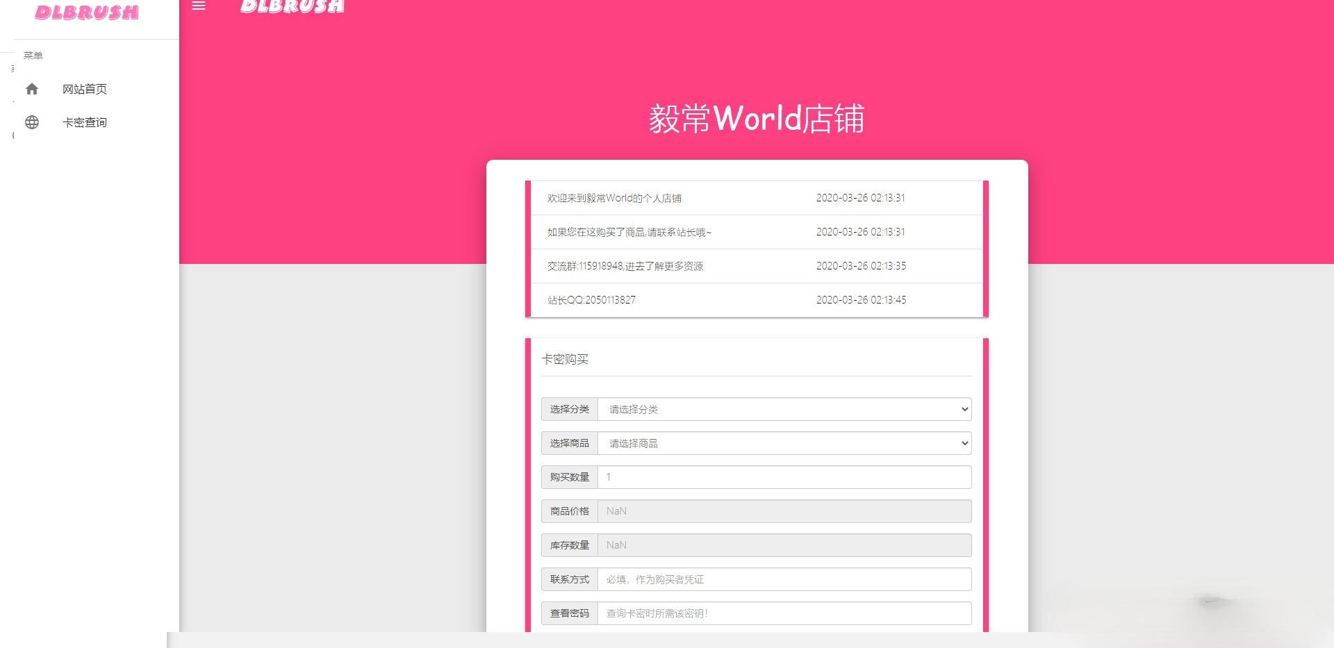 small系统发卡网源码 PHP开发 2025版