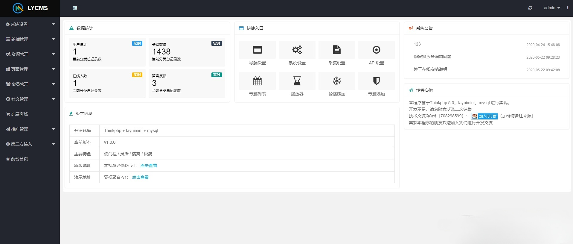 LYCMS PHP影视CMS源码 自动采集视频站程序