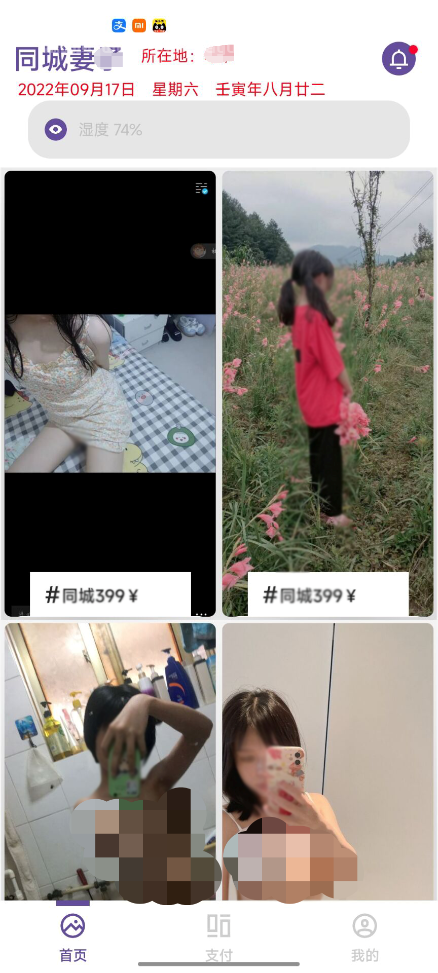 iapp同城社交红包口令系统源码