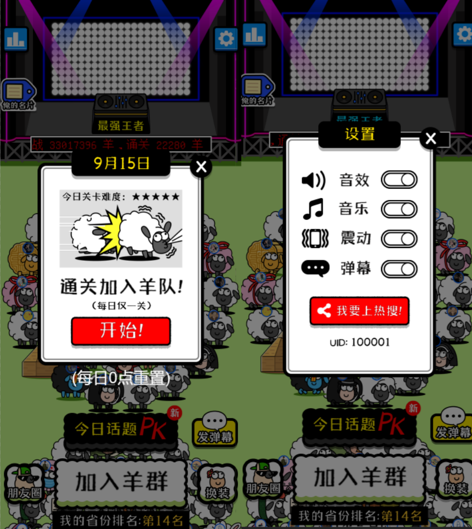 羊了个羊消除游戏完整源码 PHP前后端