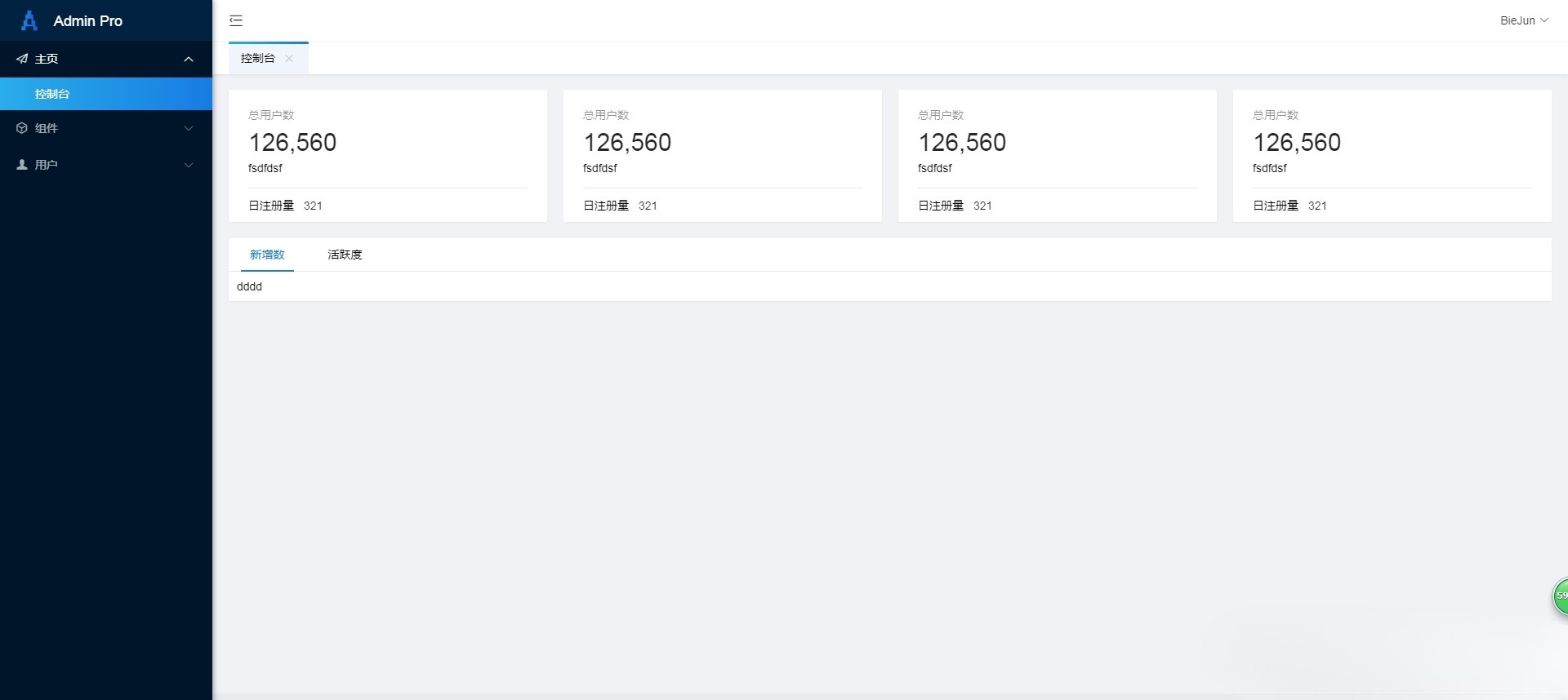 layui响应式后台管理系统模板 HTML+CSS源码