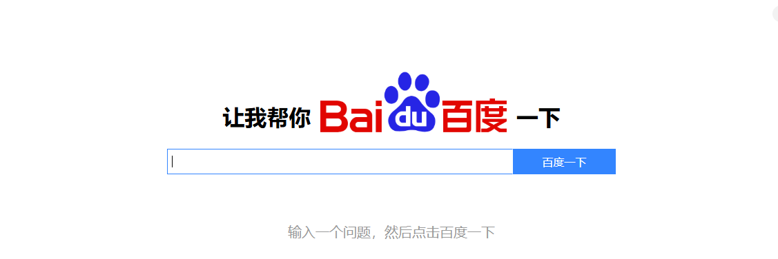 百度一下源码 专治伸手党