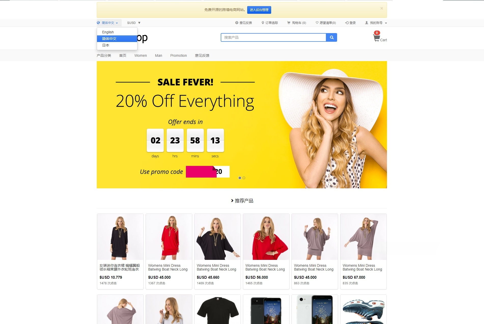 StrongShop 跨境电子商务系统 PHP Laravel 源码