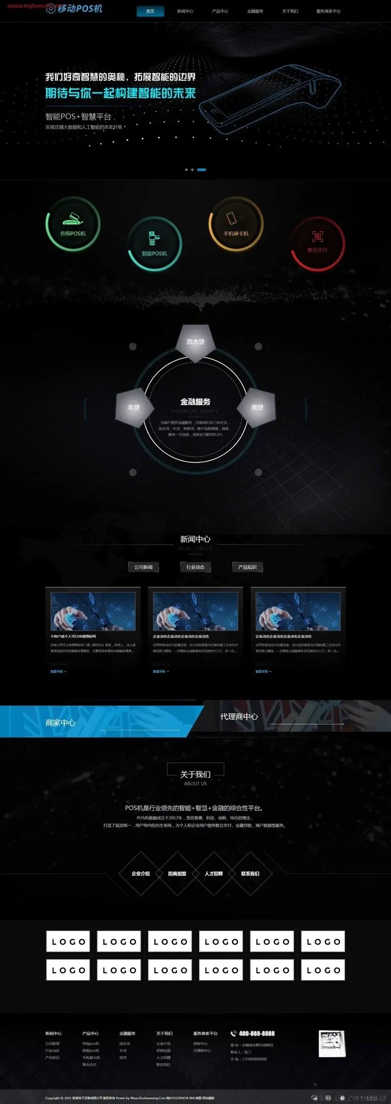 DedeCMS 响应式POS招商加盟企业网站源码 PHP