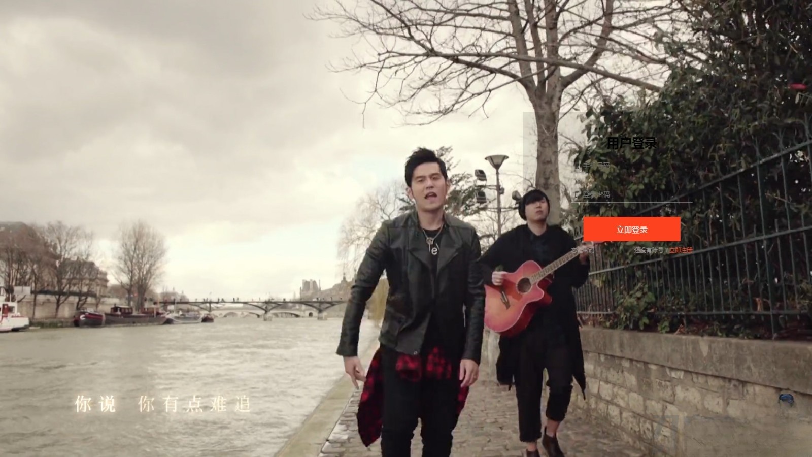 PC端MV登录页面源码 抖音风格HTML CSS JavaScript