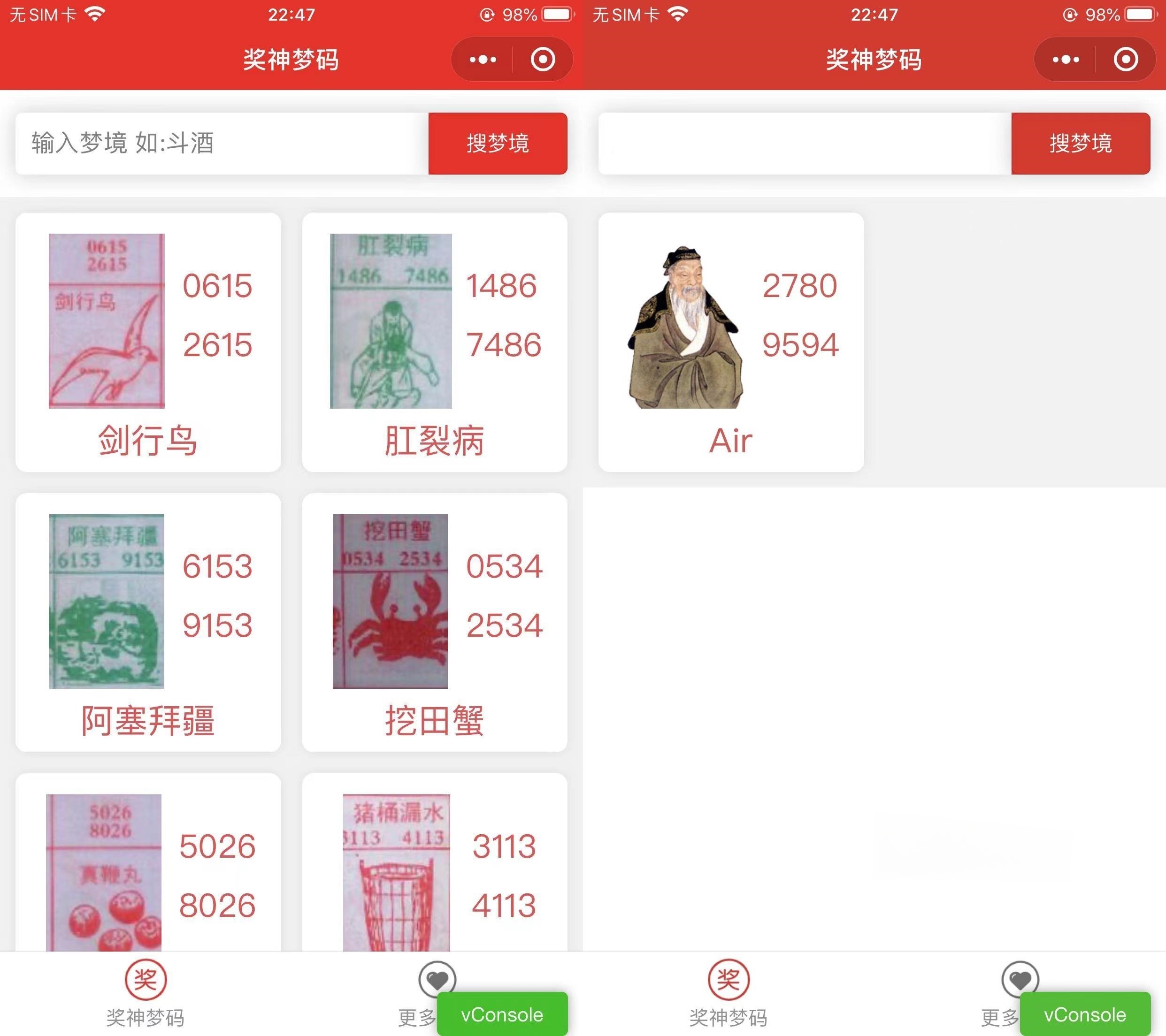 经典七星彩梦境解析微信小程序云开发源码