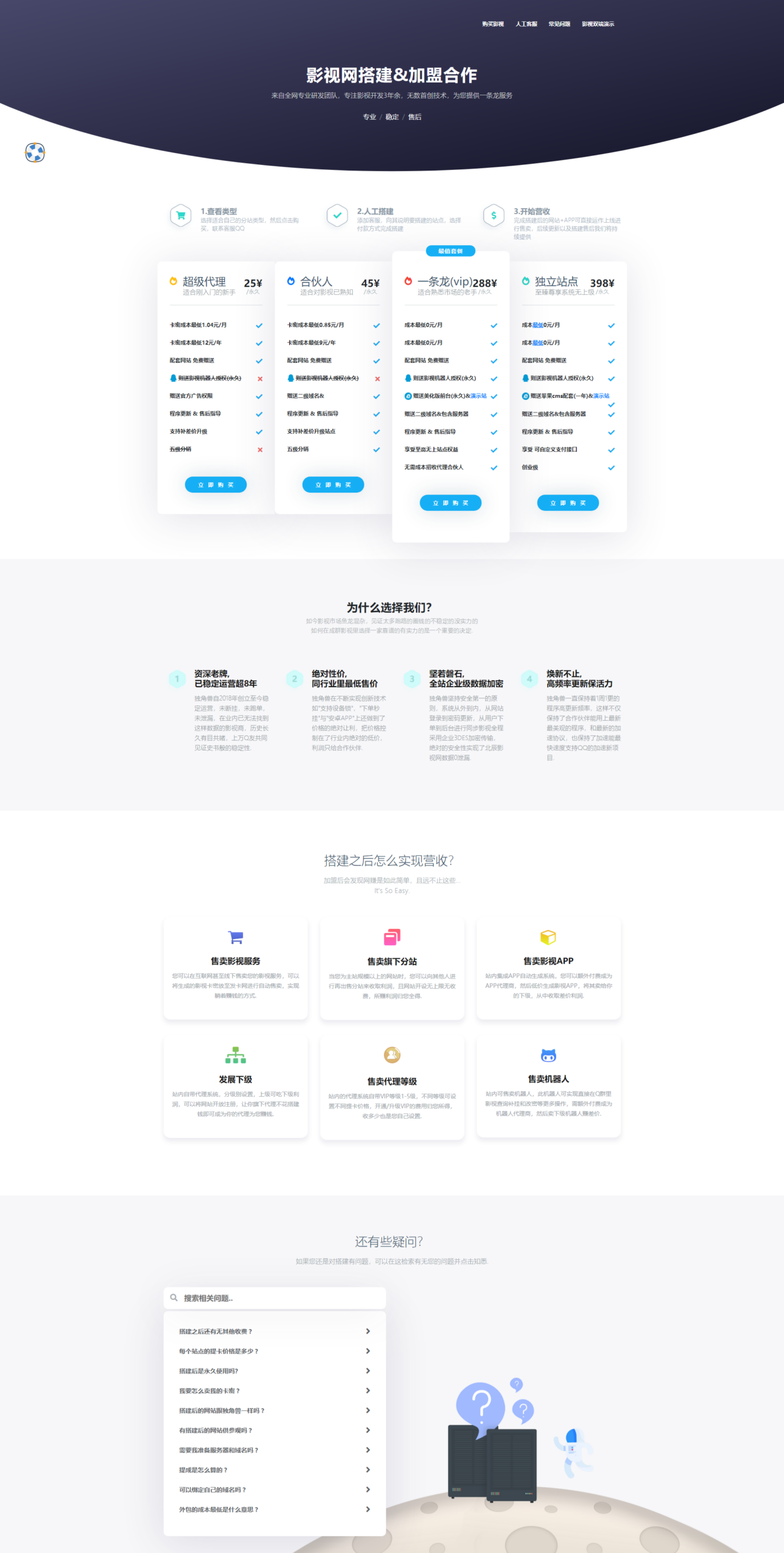 虚拟资源项目源码产品展示官方站点前端HTML模板