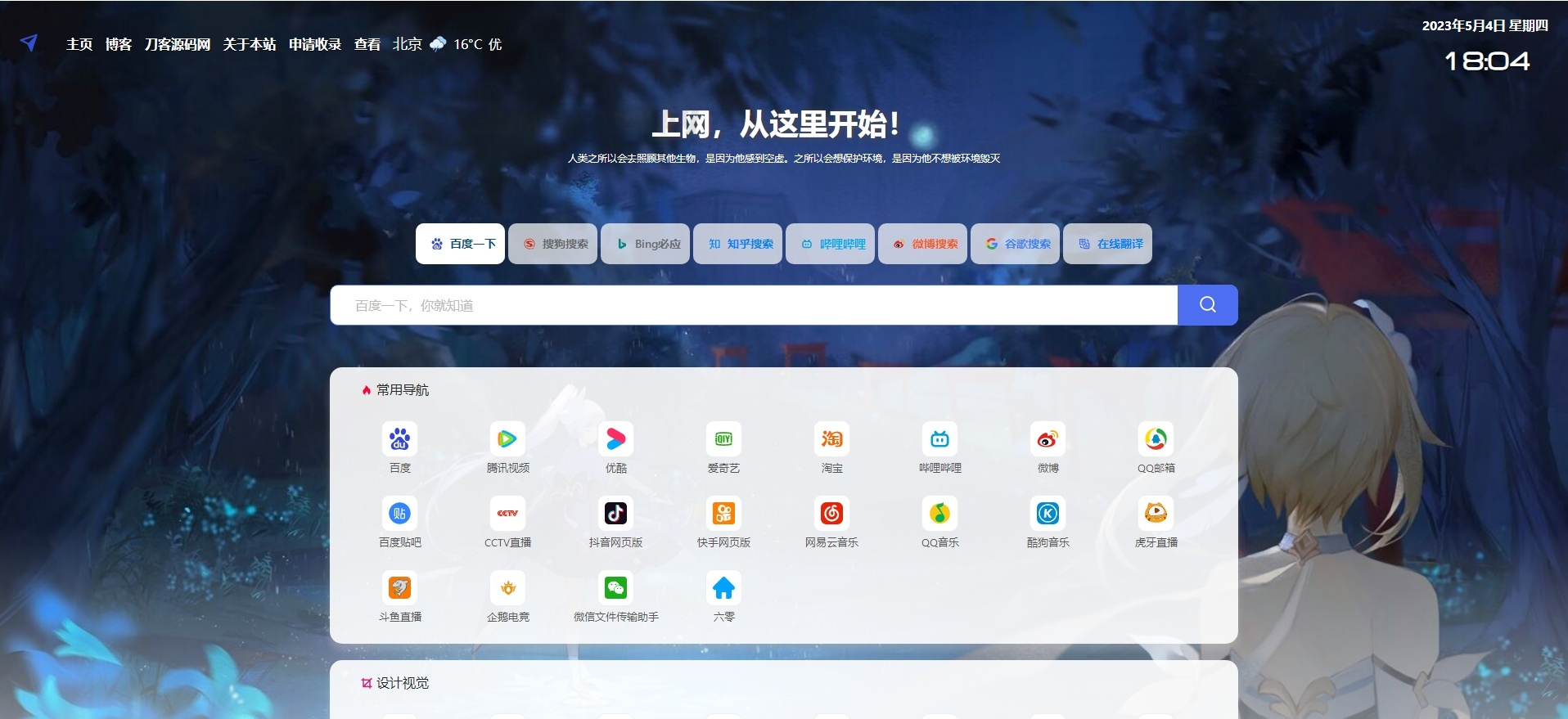 QQ技术导航PHP源码 V1.5 开源网站目录程序