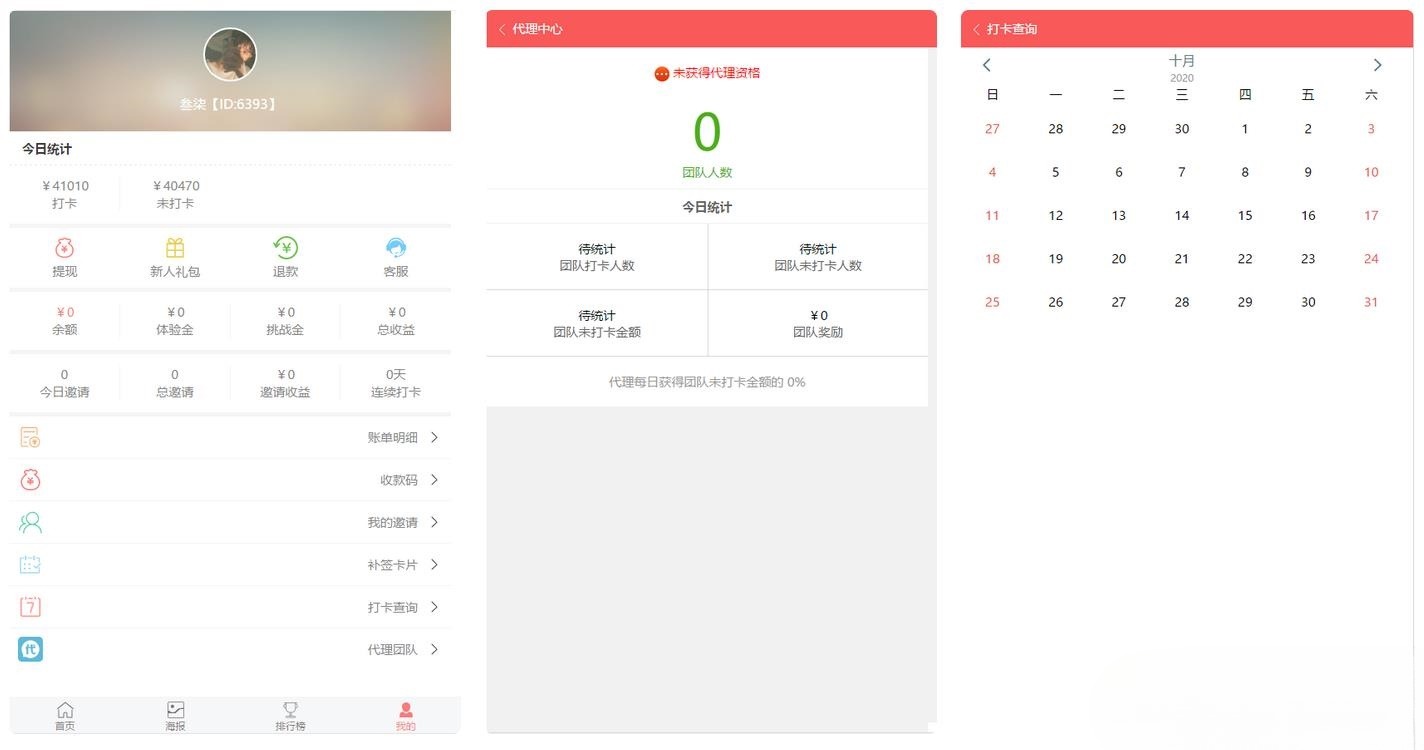 网抑云H5早起打卡PHP源码 支付免签可定制版本