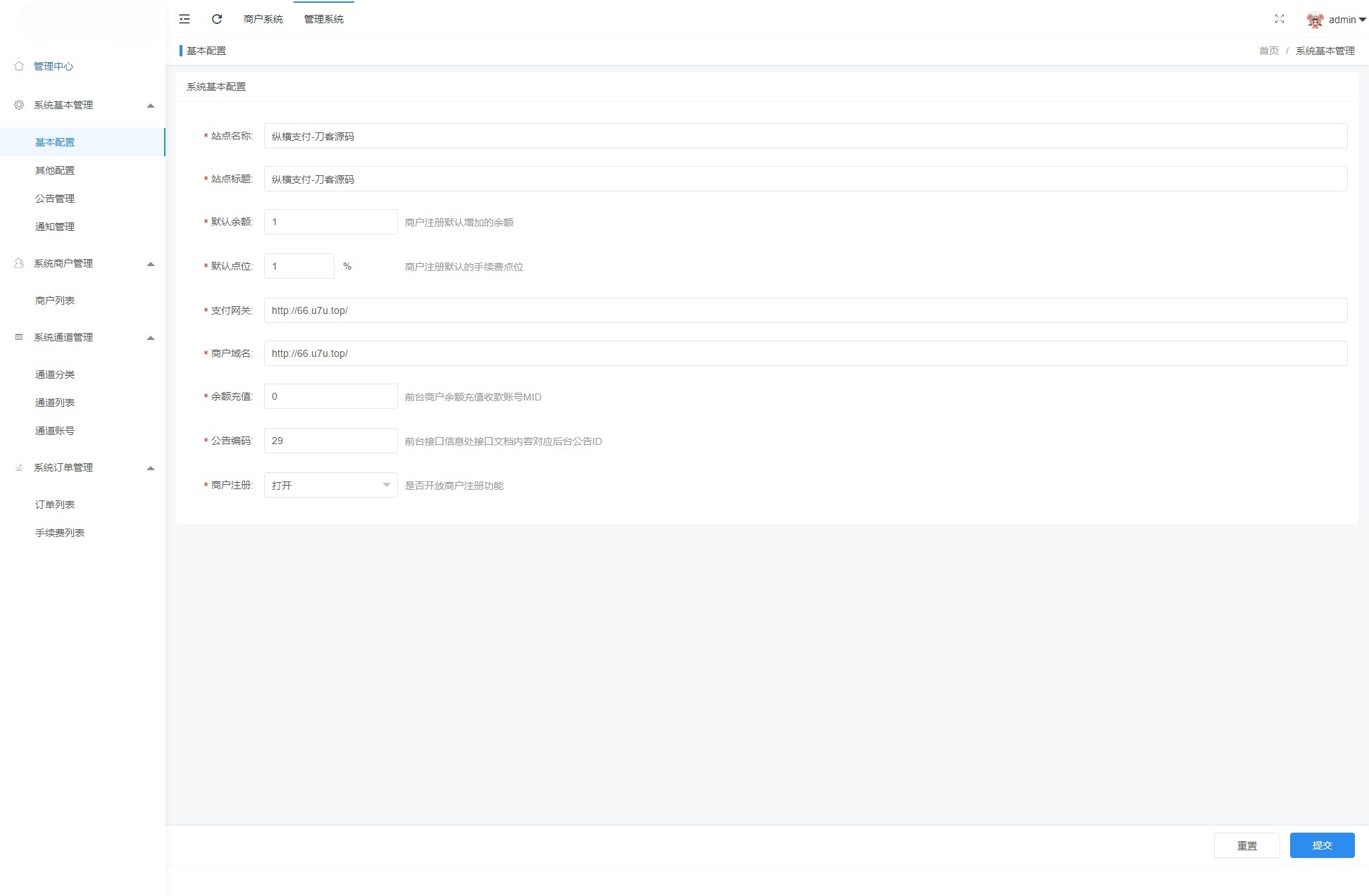 Epay纵横支付 PHP源码 游戏账号点券全通道支付系统 图片