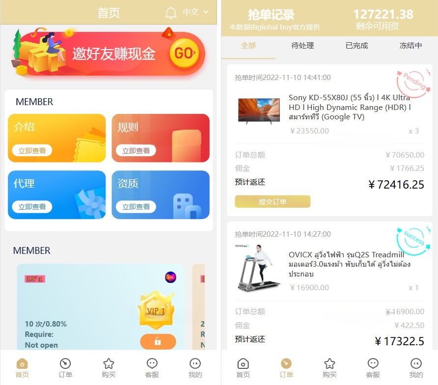 ThinkPHP开发多语言悬赏任务平台源码+9色主题UI