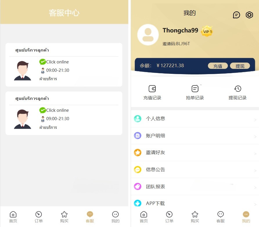 ThinkPHP开发多语言悬赏任务平台源码+9色主题UI 图片