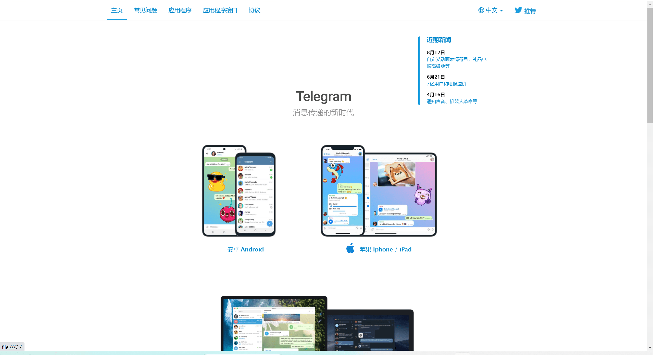 高仿Telegram即时通讯源码 PHP开发