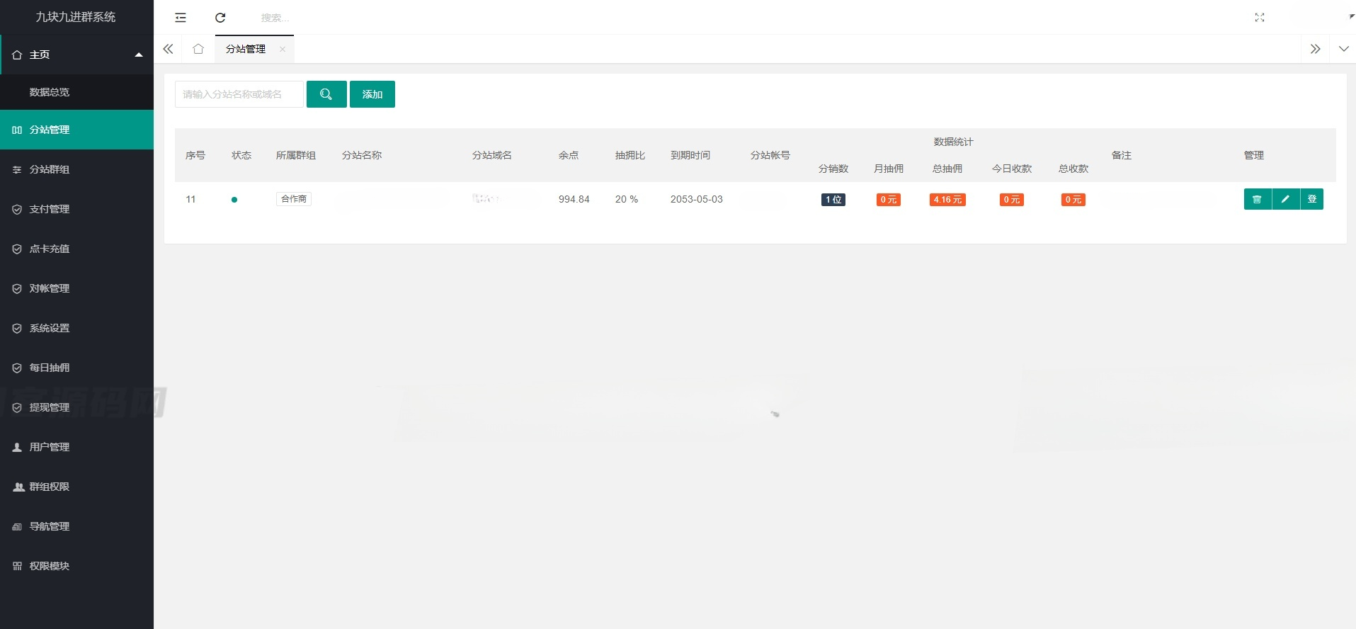 ThinkPHP付费进群系统源码 独立版支持分站分销功能 图片