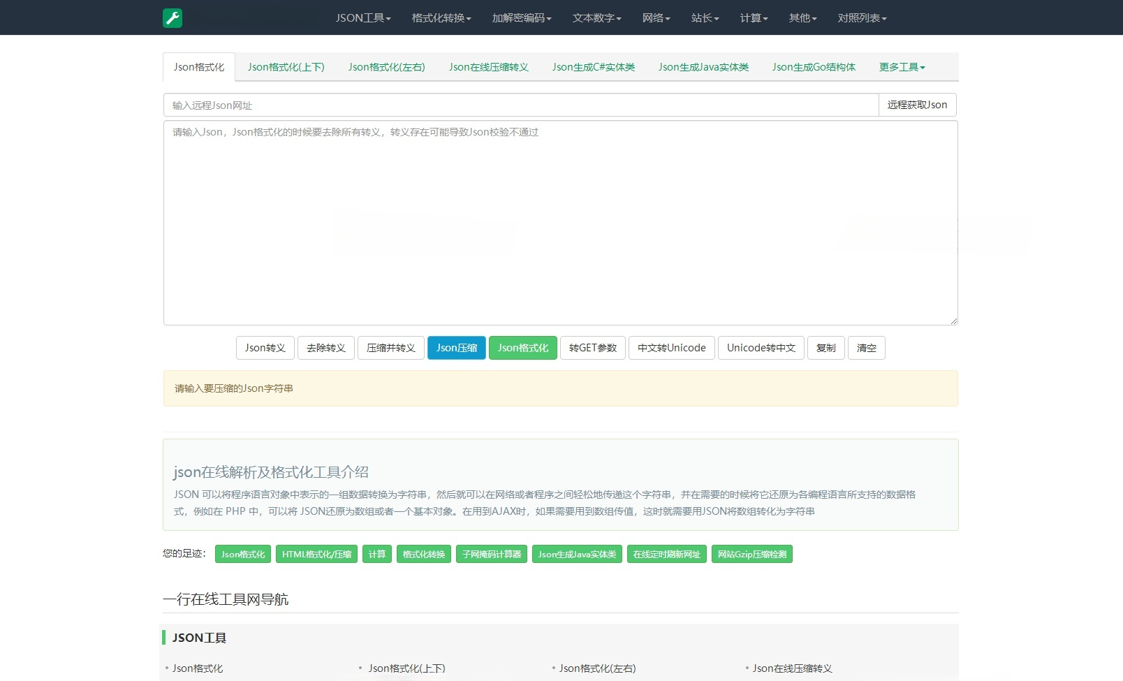 站长在线工具箱系统源码 ThinkPHP开发带后台