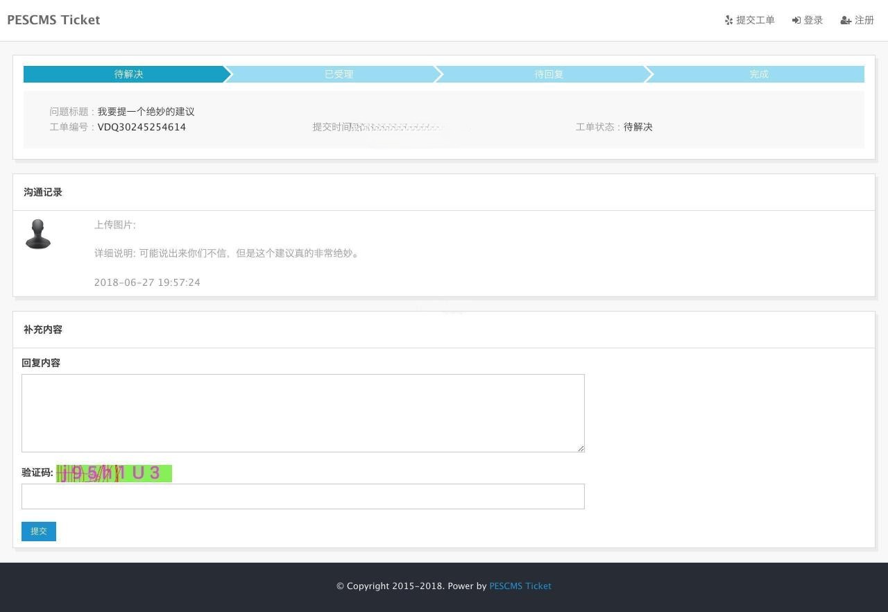 PESCMS Ticket开源客服工单系统 PHP源码