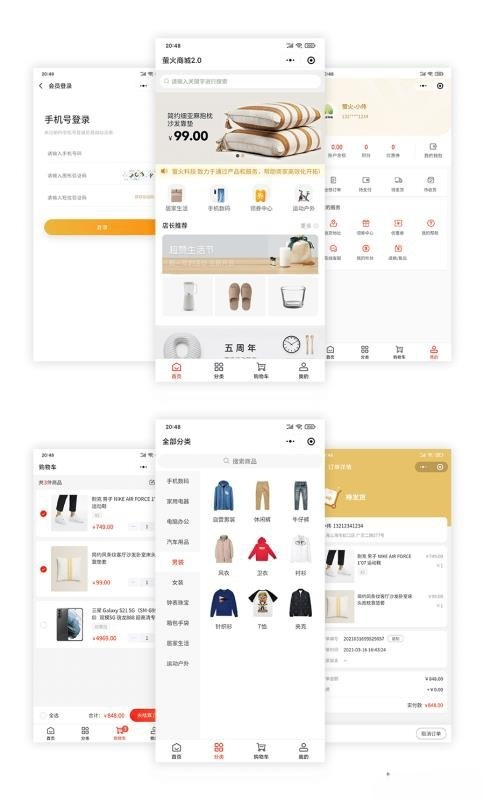 萤火商城V2.0 PHP+UniApp开源电商系统源码