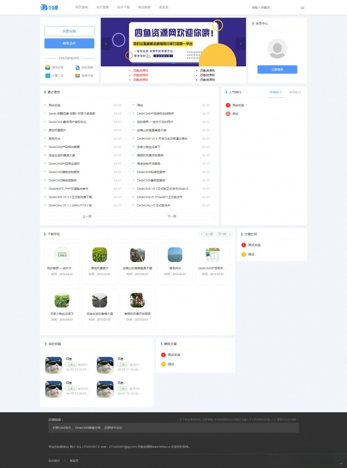 分享吧风格资源网站PHP模板源码