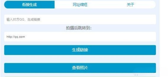 PHP网络照片采集系统源码