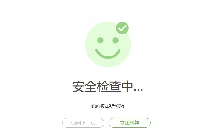 PHP实现百度云加速5秒盾源码 有效防御CC攻击