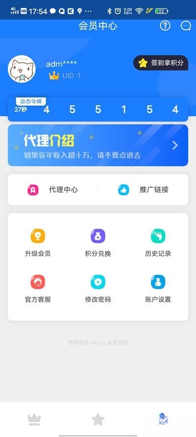 苍穹影视V20 PHP开源影视系统 全新后台七彩视界源码 图片