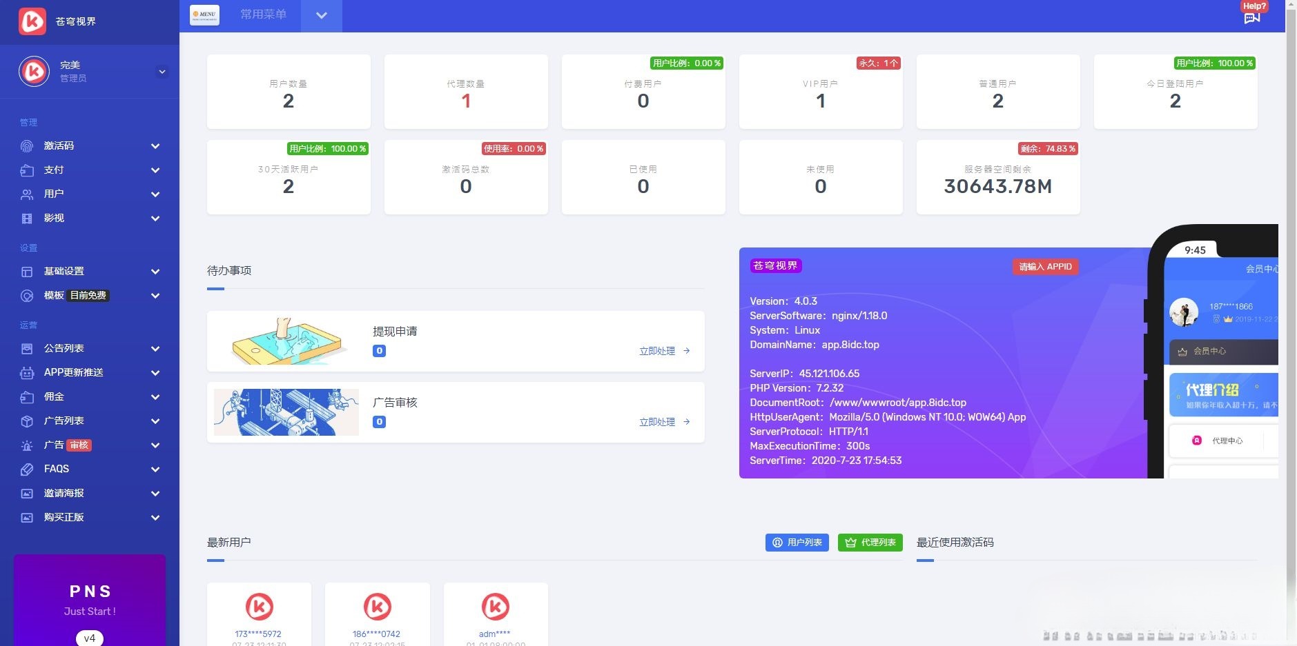 苍穹影视V20 PHP开源影视系统 全新后台七彩视界源码 图片