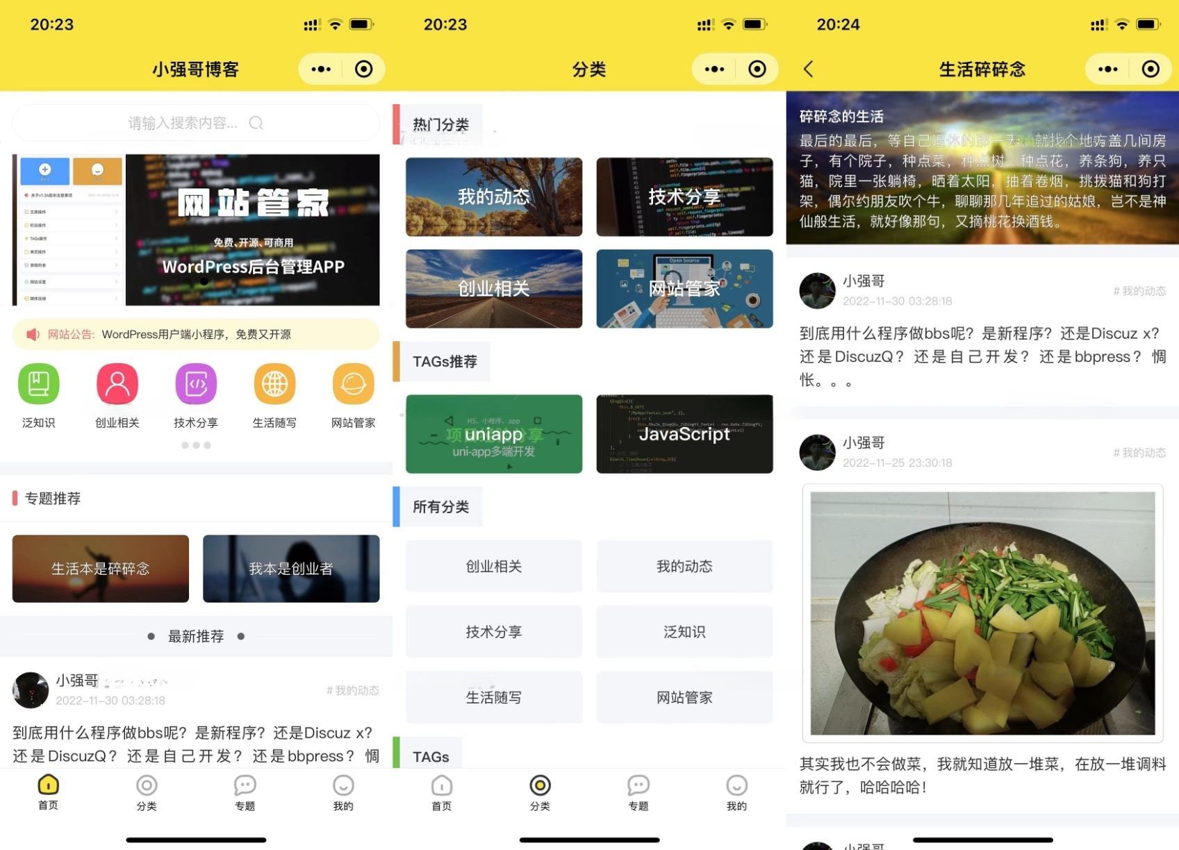 WordPress+WP管家小程序源码 Uniapp开发多端部署