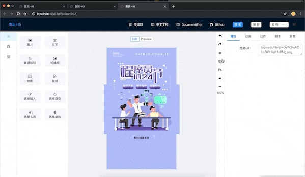 鲁班H5 Vue2拖拽页面生成工具源码