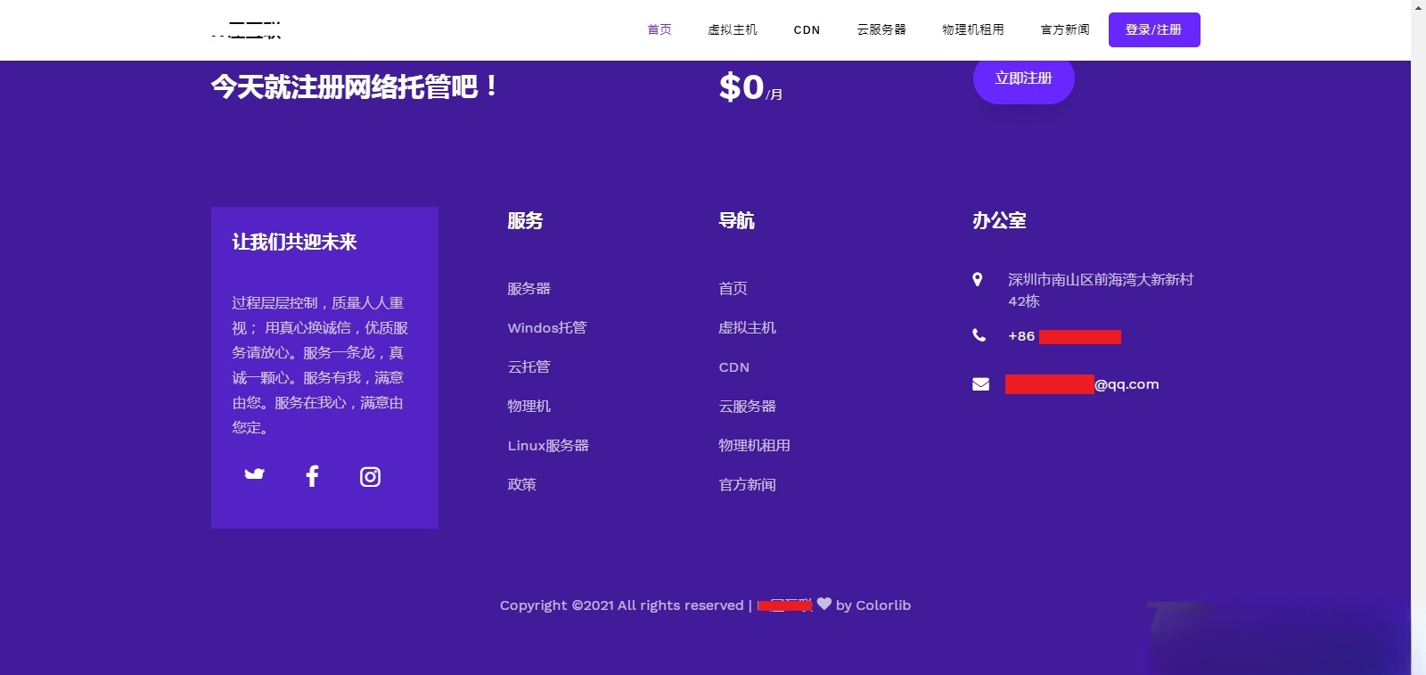 雪花地府云自适应模板+xueIDC插件 前端WordPress主题源码 图片