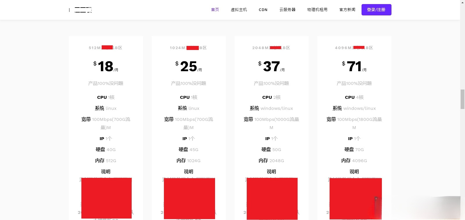 雪花地府云自适应模板+xueIDC插件 前端WordPress主题源码 图片