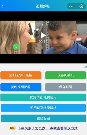 多平台短视频去水印小程序源码接口完整包