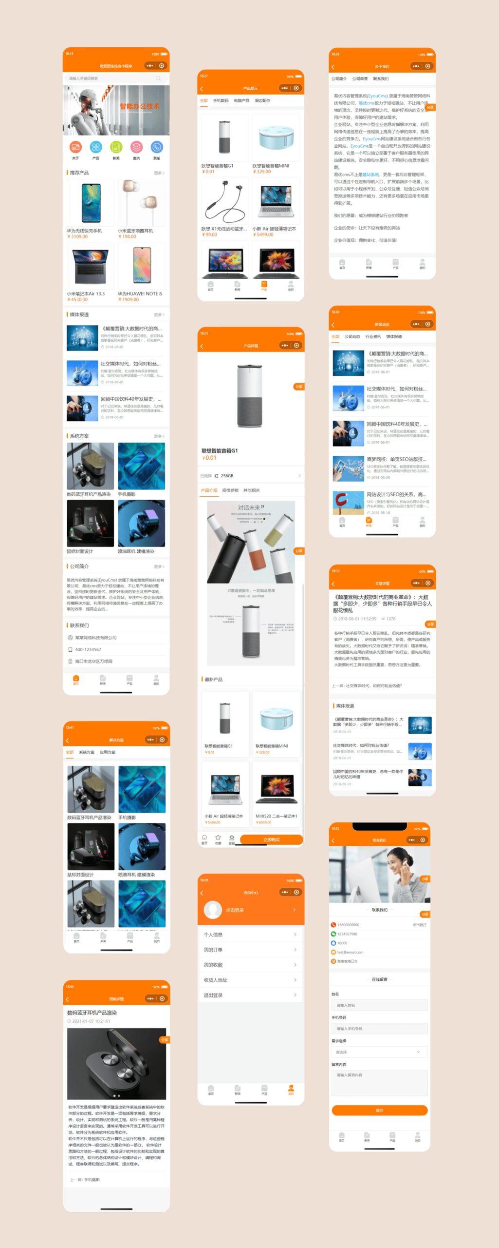 易优CMS商城小程序源码 PHP开发